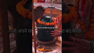 Mahadev ka Bhajan shorts subscribe newstatus mahadev hindudeity mahadevstatus [upl. by Eat705]