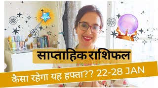 💫साप्ताहिक राशिफल 💫 22nd28th Jan 2024  Weekly Horoscope  Tarot Reading Hindi  EasyVasstu [upl. by Erminna492]