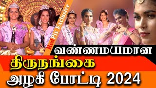 tamil transgender Beauty contest and fashion show chennai 2024 [upl. by Laurinda]