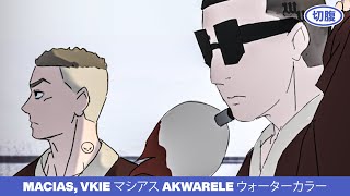 Macias vkie  AKWARELE Official Music Video [upl. by Leamhsi]