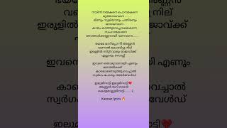 Illuminati songMalayalam lyrics music shorts [upl. by Tami]