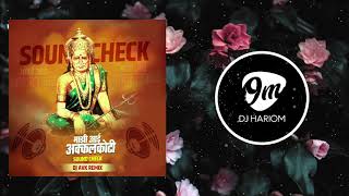 Mazi Aai Akkalkoti  SoundCheck  Dj Avk Remix  DJ HARIOM [upl. by Atsirc]