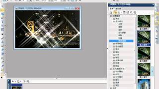PhotoImpactX3教學如何製造星芒效果avi [upl. by Tabor911]