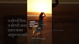 जखम 💔 poetry love shayari marathi marathigazal [upl. by Esten]