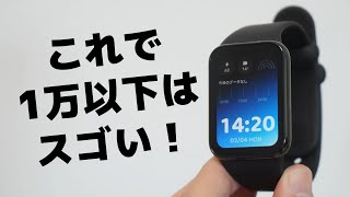 1万円以下の万能＆最強モデル！Xiaomi Smart Band 8 Pro使用レビュー。 [upl. by Dalli]