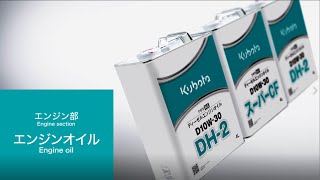 Maintenance  Engine oil  Kubota Genuine Parts [upl. by Strait]