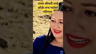 धोखेबाज माया।। milanfilms nepalisong newnepalisongs popularsongs lokdohorigeet aayushmakarki [upl. by Derf]