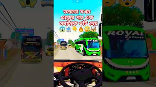 ভলভো যখন সবাইকে ওটি দেয়😱🚍🔥😳🤯 bus foryou busgames automobile trending shorts overtake bussid [upl. by Naujud]