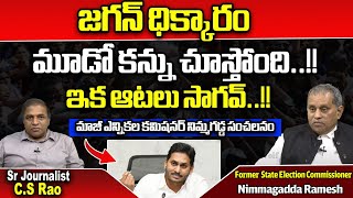 Former State Election Commissioner Nimmagadda Ramesh Kumar Full Interview  AP Elections 2024  WWT [upl. by Nailil838]