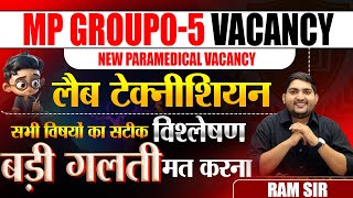 MP Group 5 vacancy🔴Lab Technician🔴Complete Analysis 🔴New Paramedical Vacancy [upl. by Naginnarb]