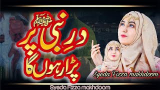 Dare Nabi saww Par Parah Rahunga Syeda Fizza makhdoom 💕💕💕 [upl. by Rosette]