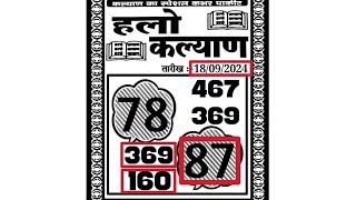 KALYAN MATKA TIPS AND TRICKS MASTER TODAY 1892024 KALYAN TODAY TEBLE TRICK LINE JODI [upl. by Rendrag]