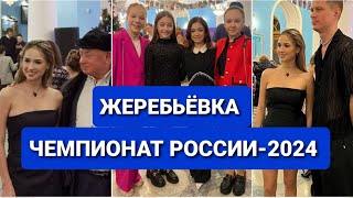 ЧЕМПИОНАТ РОССИИ2024 по ФИГУРНОМУ КАТАНИЮ  ЖЕРЕБЬЁВКА [upl. by Aneliram]