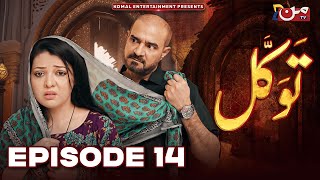 Tawakkal  Episode 14  Ramzan Special Drama  MUN TV Pakistan [upl. by Older]