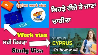 Cyprus country work visa for indian  cyprus study visa update  Cyprus work visa salary 2023 [upl. by Eninnaj95]