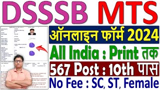 DSSSB MTS Online Form 2024 Kaise Bhare ¦¦ How to Fill DSSSB MTS Online Form 2024 ¦¦ DSSSB MTS Form [upl. by Yaras]