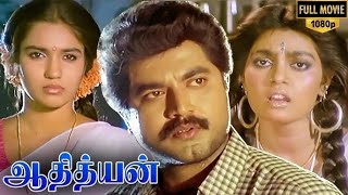 Aadhityan Full Movie HD  R Sarathkumar  Sukanya  Pandiarajan  Silk Smitha [upl. by Cyndi286]