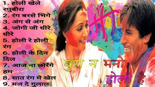 holi song hindi  holi song hindi viral  Amitabh Bachchan  hemamalni special holi songs [upl. by Ahsiyn]