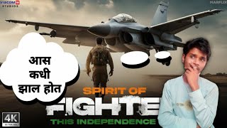 Fighter Maovie Review  Marathi boys [upl. by Dareg163]