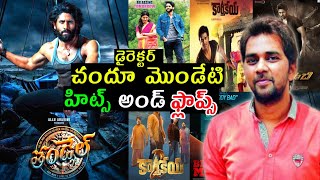 Director Chandoo Mondeti hits and flops all movies list upcoming movie Thandel [upl. by Lexis]