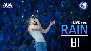 공식 비RAIN Live Ver 깡 태양을 피하는 방법 Rainism LA SONG Its Raining 널 붙잡을 노래 l 240526 동문 아카라카 [upl. by Snej]