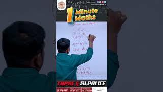 TNUSRB  MATHS TRICKS  1 Minute 1 Maths  Kaniyan IAS Academy  maths mathstricksmagic [upl. by Etnuahs]