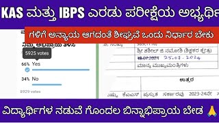 KAS AND IBPS EXAM DATE CLASH PLEASE SOLVE THIS KPSC ಪರೀಕ್ಷೆಯ ಬಗ್ಗೆ KPSC ಯಿಂದ ಸ್ಪಷ್ಟನೆ ಬೇಕು [upl. by Navac]