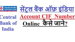 How to know CIF number of Central Bank Of India account online [upl. by Selegna]