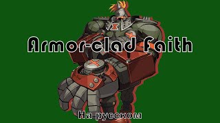 Armorclad Faith  Guilty Gear Strive OSTНа русском [upl. by Niveek666]