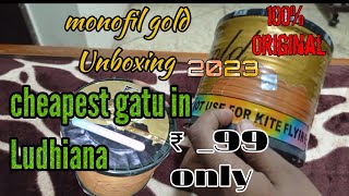 Cheapest Gattu In Ludhiana Punjab  Monofil Gold Gattu Unboxing  Monofil Gold Price In Indian kite [upl. by Idnar]