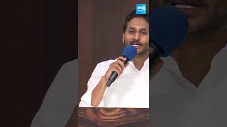 మనం చేసిన మంచి ప్రతి ఇంట్లో ఉంది ysjagan chandrababu sakshitvlive [upl. by Arras]