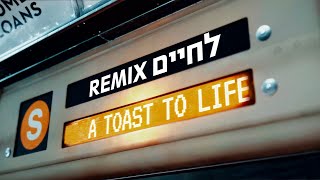 לחיים רמיקס וידאו SHWEKEY  A Toast To Life Remix by DJ Niso Slob [upl. by Leonerd]