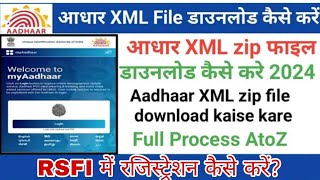 आधार ऑफलाइन ईकेवाईसी कैसे करें RSFI रजिस्ट्रेशन कैसे करें aadharcard skating rollerblading [upl. by Attenwahs]