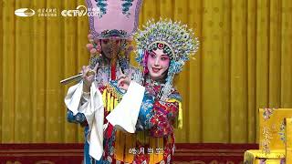 Peking Opera “The Drunken Concubine” [upl. by Nolyar838]