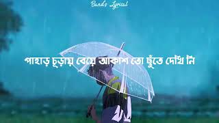 Srotoshini  ENCORE  Lyrics  স্রোতস্বিনী [upl. by Aidnac]