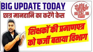 बिहार के शिक्षको के डाक्यूमेंट्स पर सवाल भडके शिक्षक  BPSC TRE 1 to TRE 3 में भी DV पर सवाल उठेगा [upl. by Garfield]