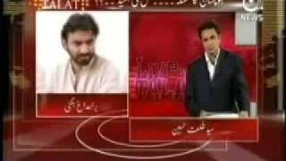 Brahamdagh Bugti Interview AAJ TV Part 1 [upl. by Lletnohs436]