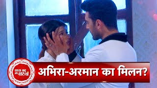 Yeh Rishta Kya Kehlata Hai AbhiRas Shattered Dreams RuhiArmaans Wedding New Twist  SBB [upl. by Labannah]