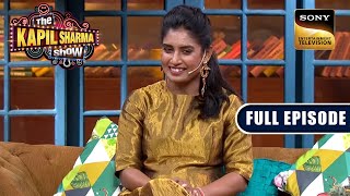 Whose Anger Does Mithali Raj Take Out On The Cricket Pitch  The Kapil Sharma Show  Full Episode [upl. by Leibman306]