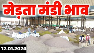 जीरा में उतारचढ़ाव जारी  Mandi Bhav Jeera Bhav  Merta Mandi Bhav Today 120124 [upl. by Merrick]