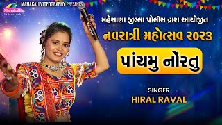 Hiral Raval  Mehsana Police Line Navratri 2023  DAY5 [upl. by Assiralc]