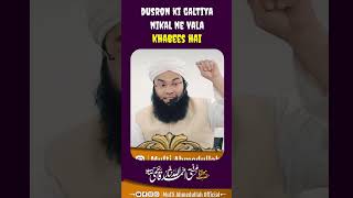 Sirf burayi talash karne vala khabees hai bayan viralvideo islam muslim deenislam islamics [upl. by Reich]