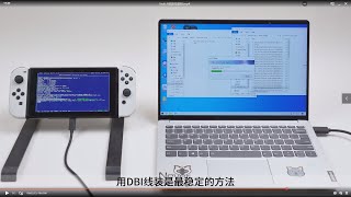 Switch破解后装游戏教程大气层系统任天堂 [upl. by Noremmac]