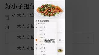 台中西屯名店 好小子擔仔麵｜享受美食 寫好作文｜2024作文美食台中好小子極文創 [upl. by Yaron]