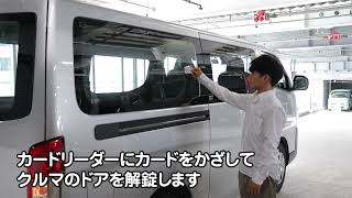 NV350キャラバン VR2E26型（2024年6月〜）のご利用方法（鍵の取り出し方法）／動画で見るタイムズカー [upl. by Marten2]