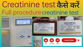 Creatinine test कैसे करें  creatinine test procedure  creatinine test kaise kiya jata hai [upl. by Dumanian]