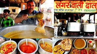 Bhagwaan DHABA ki Special  LANGAR WALI DAL  Faridabad  Street Food India [upl. by Claudina628]