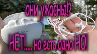 Так ли ужасны без проводные наушники как о них говорят  какие лучше купить [upl. by Eislrahc327]