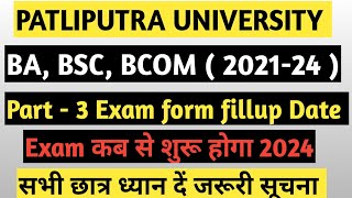 ppu part 3 exam form 2024  Patliputra univesity part 3 exam date 202124 kab hoga 2024 [upl. by Rochella]