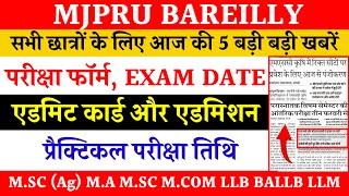 Mjpru exam news today  Pg practical date mjpru 2024  mjpru admit card 2024  Mjpru exam form 2024 [upl. by Fisk557]